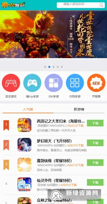 斌哥游戏宝盒2026最新版本 斌哥游戏宝盒2026最新版本