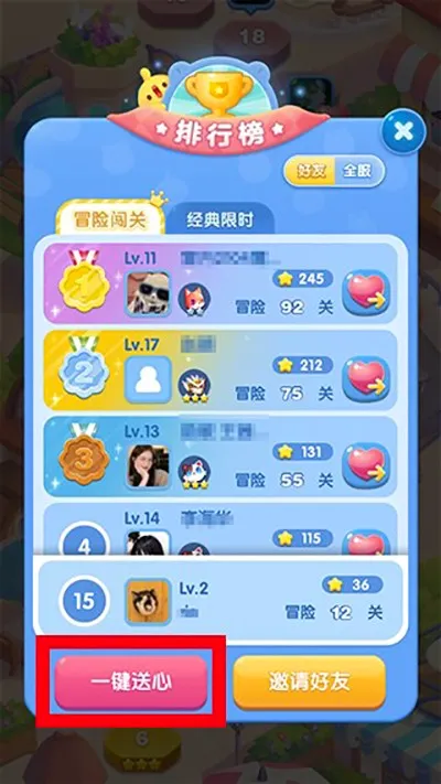 天天爱消除(消除闯关手游) 天天爱消除(消除闯关手游)