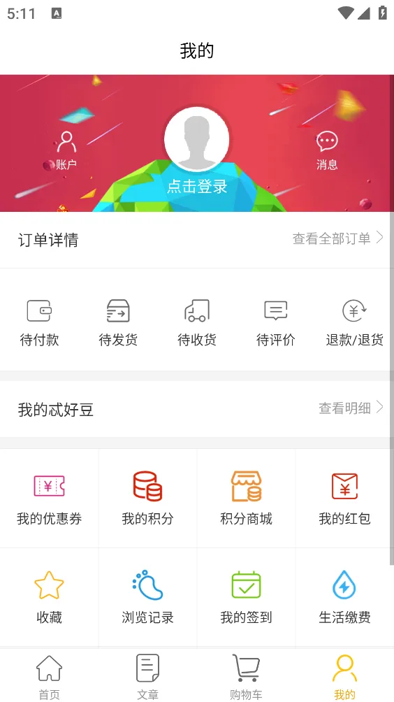 ߯����(���Ϲ���ƽ̨)v1.2.9 �ֻ���