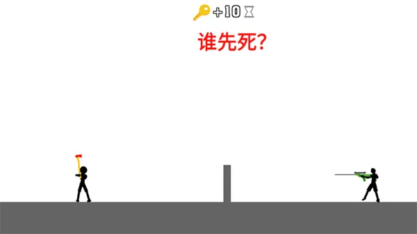 火柴人求生之旅(火柴人求生游戏) 火柴人求生之旅(火柴人求生游戏)