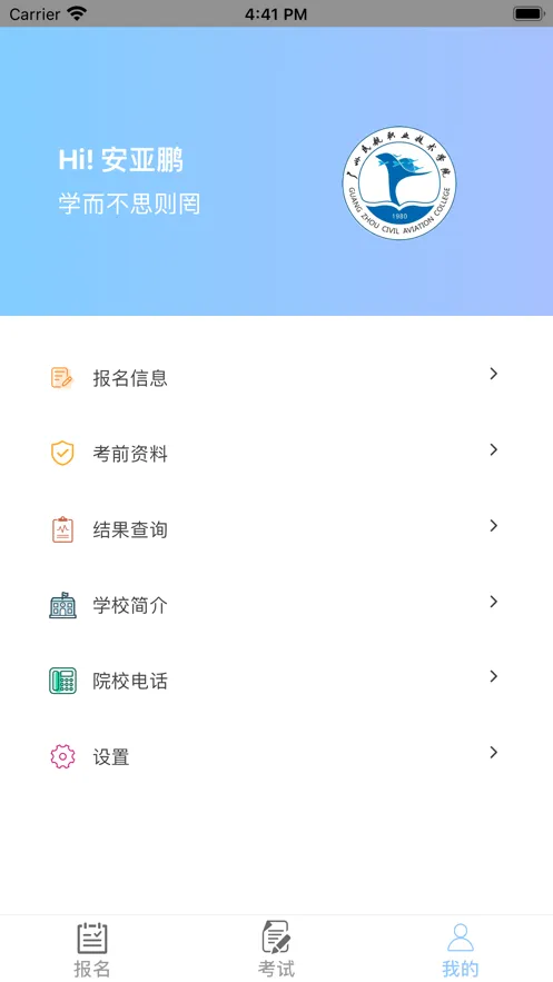 רҵ����(�տ�����ƽ̨)v2.0.1 ��Ѱ�
