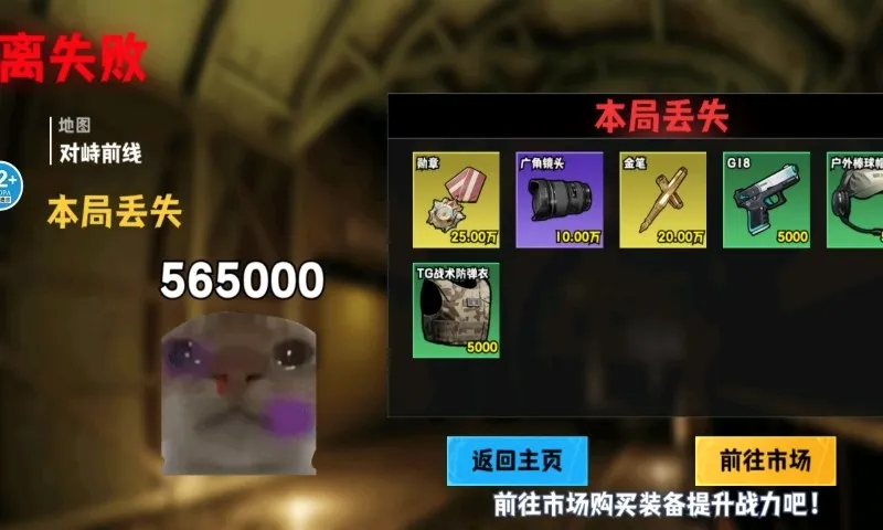 �޹���������Σ��(�޹����������Ϸ)v13.0 �ٷ�����