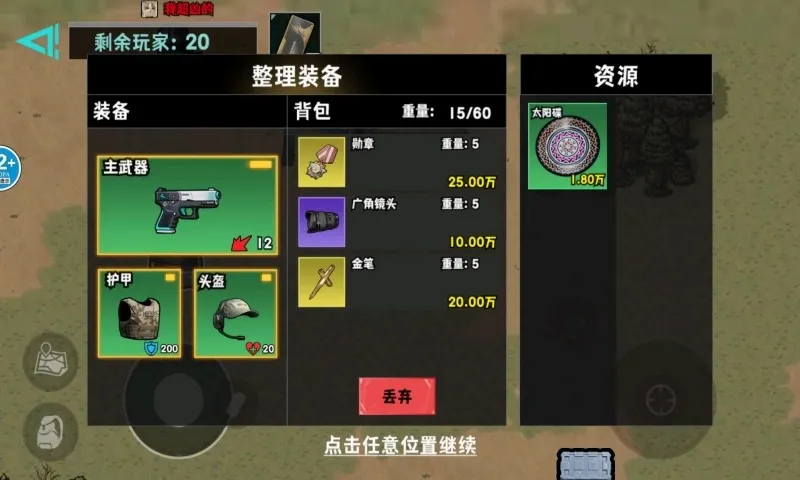 �޹���������Σ��(�޹����������Ϸ)v13.0 �ٷ�����
