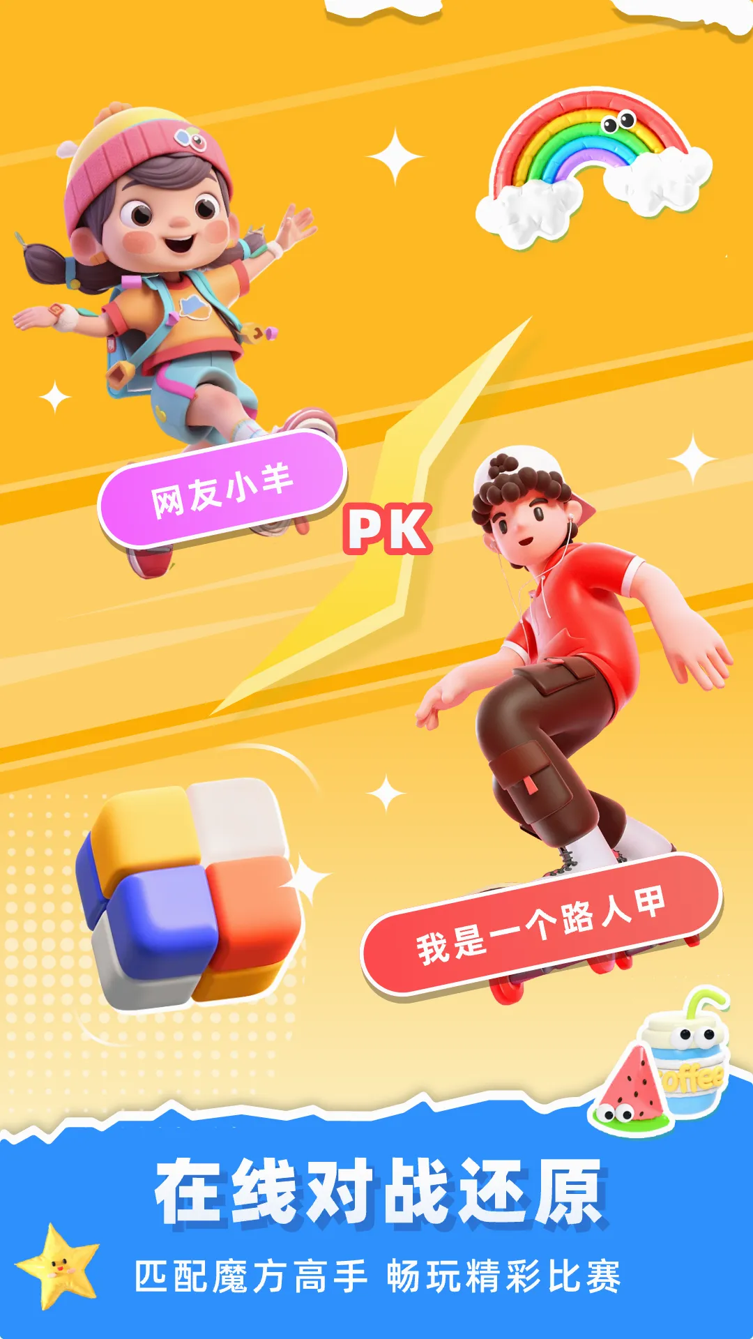 魔方还原器(魔方还原工具) 魔方还原器(魔方还原工具)