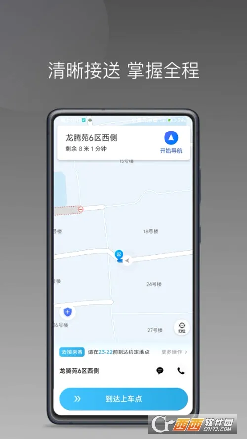 �������(˾���ӵ�����)v1.10.3 ��׿��