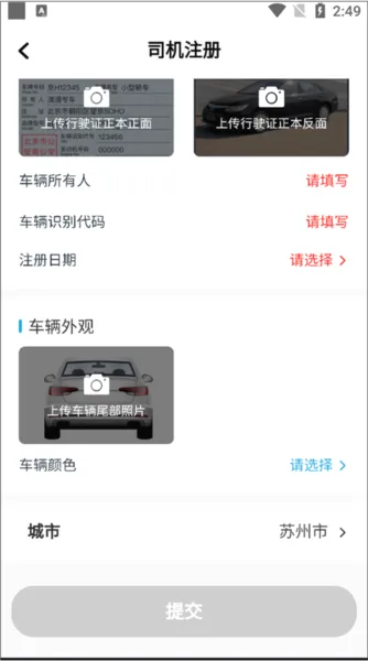 飞嘀尊驾(司机接单软件) 飞嘀尊驾(司机接单软件)