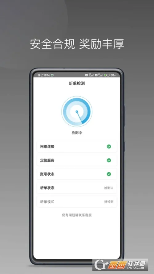 �������(˾���ӵ�����)v1.10.3 ��׿��