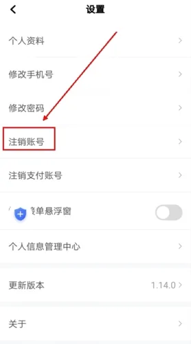 飞嘀尊驾(司机接单软件) 飞嘀尊驾(司机接单软件)