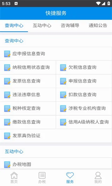 �����ƶ���˰��׿���ֻ���v1.1.2 ��Ѱ�