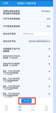 吉林移动办税安卓版手机版 吉林移动办税安卓版手机版
