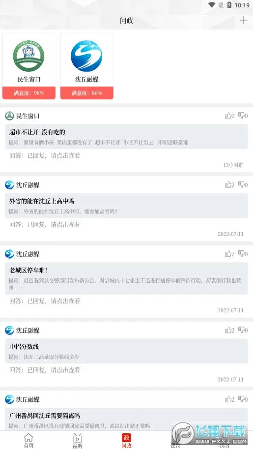 �������������ֻ���v2.5.2 ��Ѱ�