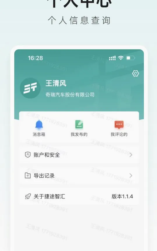 ��;�ǻ�(Ա����������)v2.0.20 �ֻ���
