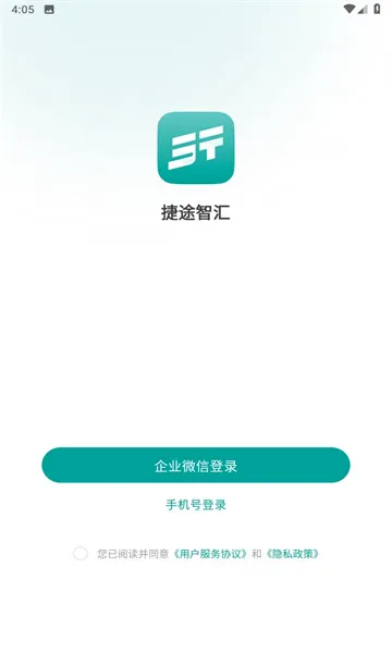 捷途智汇(员工管理软件) 捷途智汇(员工管理软件)
