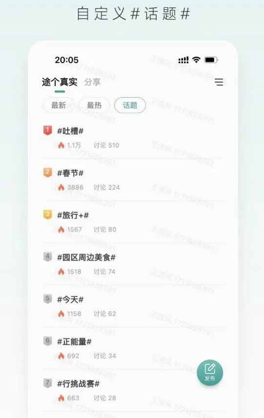 ��;�ǻ�(Ա����������)v2.0.20 �ֻ���