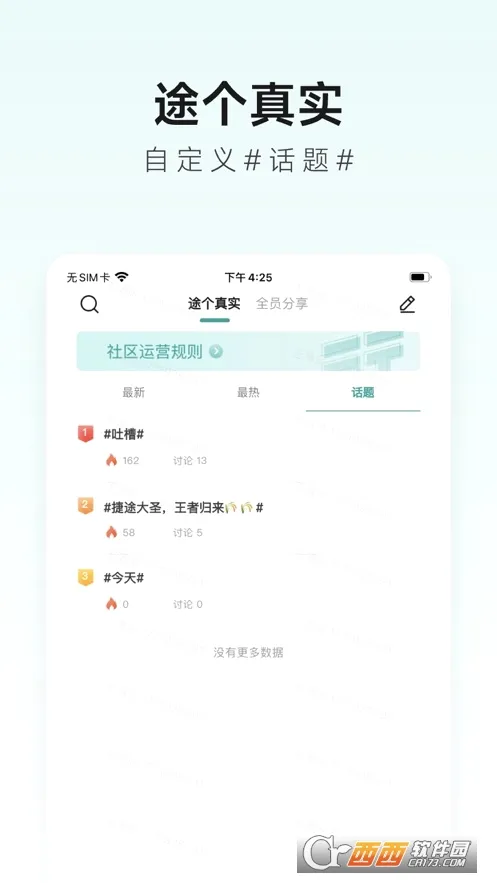 ��;�ǻ�(Ա����������)v2.0.20 �ֻ���