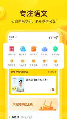 心田花开(语文教育平台) 心田花开(语文教育平台)