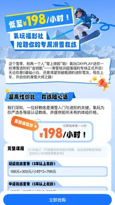 ����OXYPLAY(��ѩ����ƽ̨)v1.0.0 �ֻ���