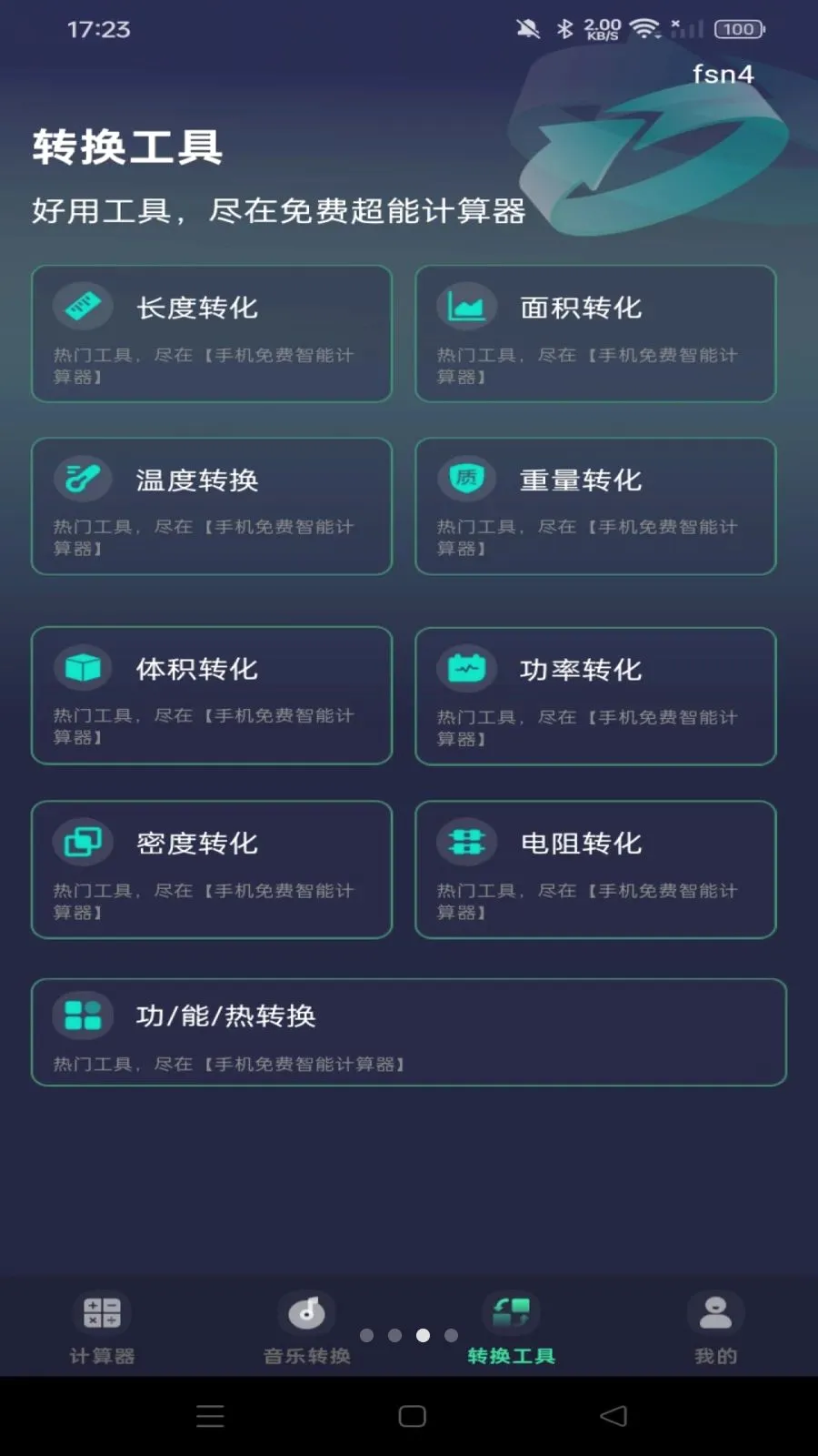 �ֻ�������ܼ����������ֻ���v1.0.0 �ٷ�����