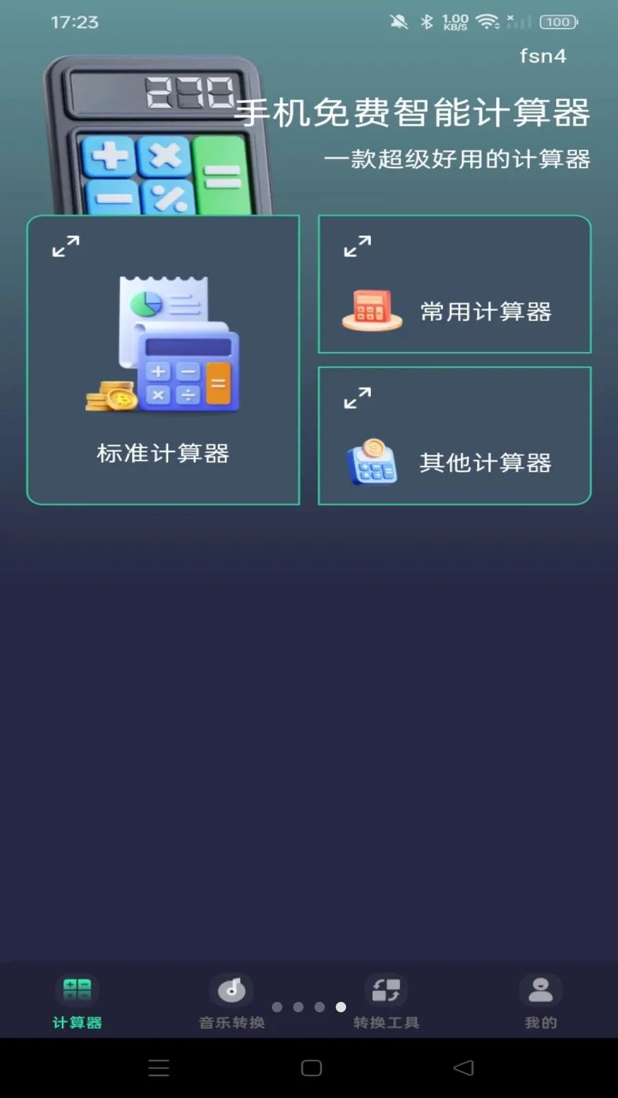 �ֻ�������ܼ����������ֻ���v1.0.0 �ٷ�����