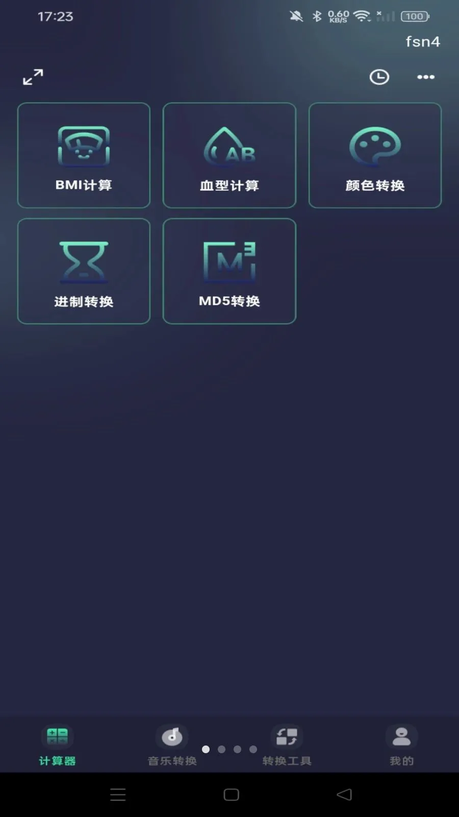 �ֻ�������ܼ����������ֻ���v1.0.0 �ٷ�����