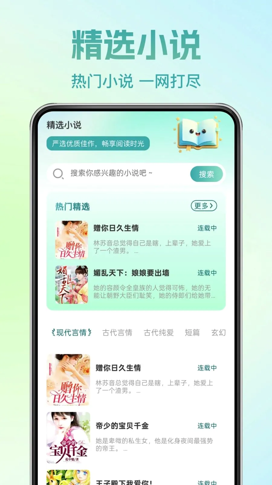 �췬���С˵(С˵�Ķ�App)v1.0.0 �ٷ�����