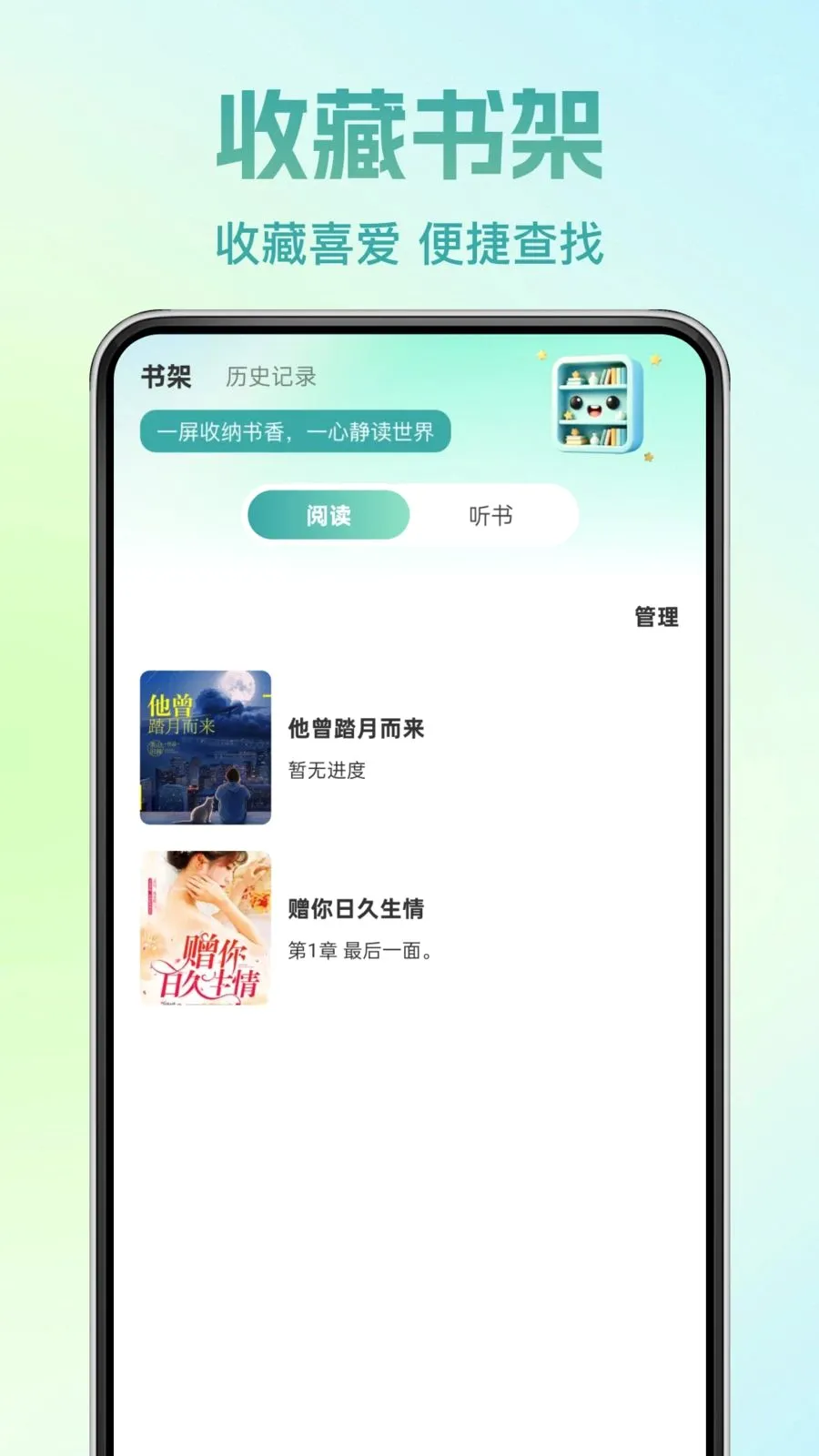 �췬���С˵(С˵�Ķ�App)v1.0.0 �ٷ�����