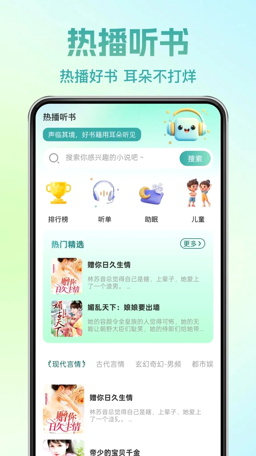 �췬���С˵(С˵�Ķ�App)v1.0.0 �ٷ�����