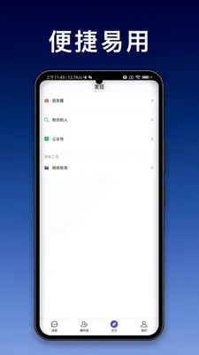 ���ı�(��ҵͨѶЭ��ƽ̨)v1.3.1 ��׿��