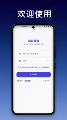 ���ı�(��ҵͨѶЭ��ƽ̨)v1.3.1 ��׿��