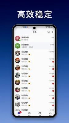 ���ı�(��ҵͨѶЭ��ƽ̨)v1.3.1 ��׿��