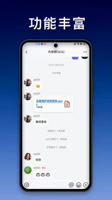 ���ı�(��ҵͨѶЭ��ƽ̨)v1.3.1 ��׿��