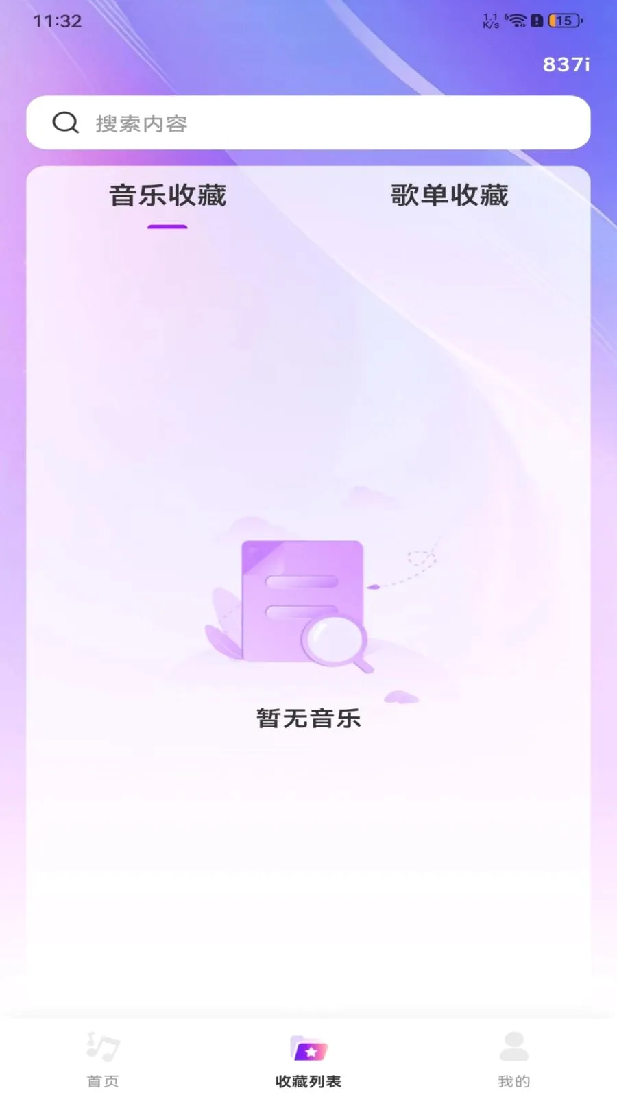 ��ѽ���������(�����ļ�����)v1.0.0 �ֻ���