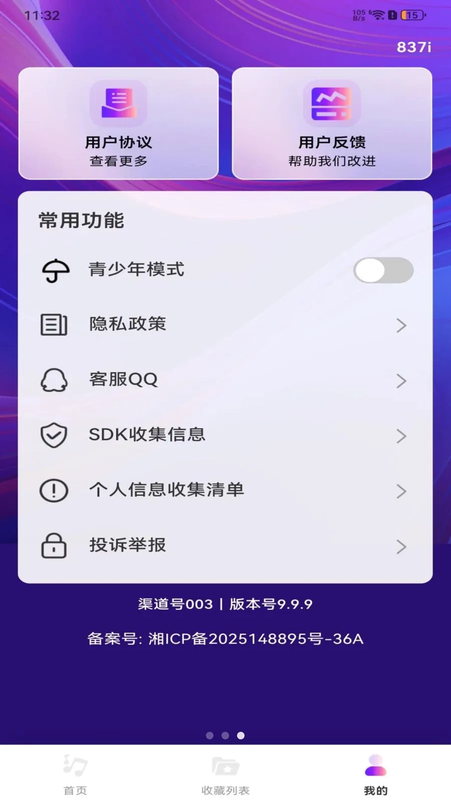 ��ѽ���������(�����ļ�����)v1.0.0 �ֻ���