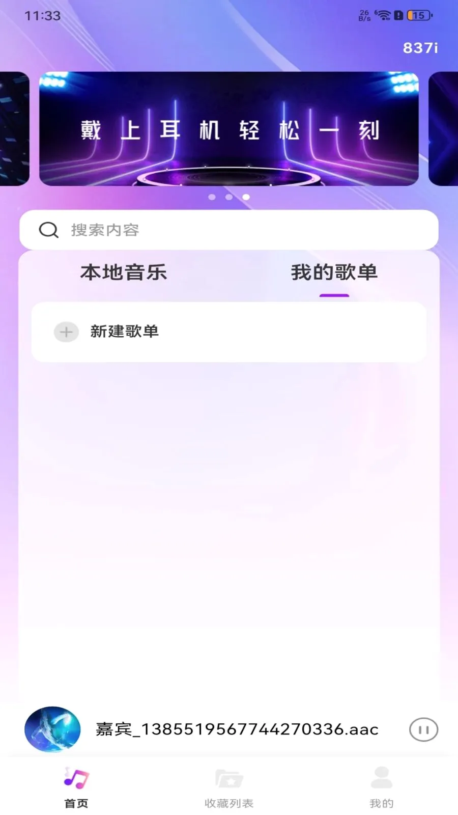 ��ѽ���������(�����ļ�����)v1.0.0 �ֻ���