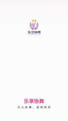 ����Э��(�赸����APP)v26.05.09 ��Ѱ�