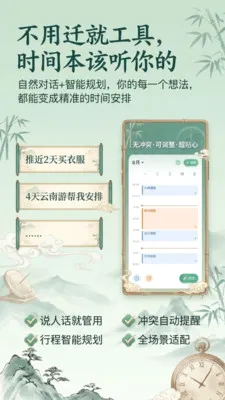 ʱ���2026���°汾v1.1.1 ��Ѱ�