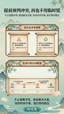 ʱ���2026���°汾v1.1.1 ��Ѱ�
