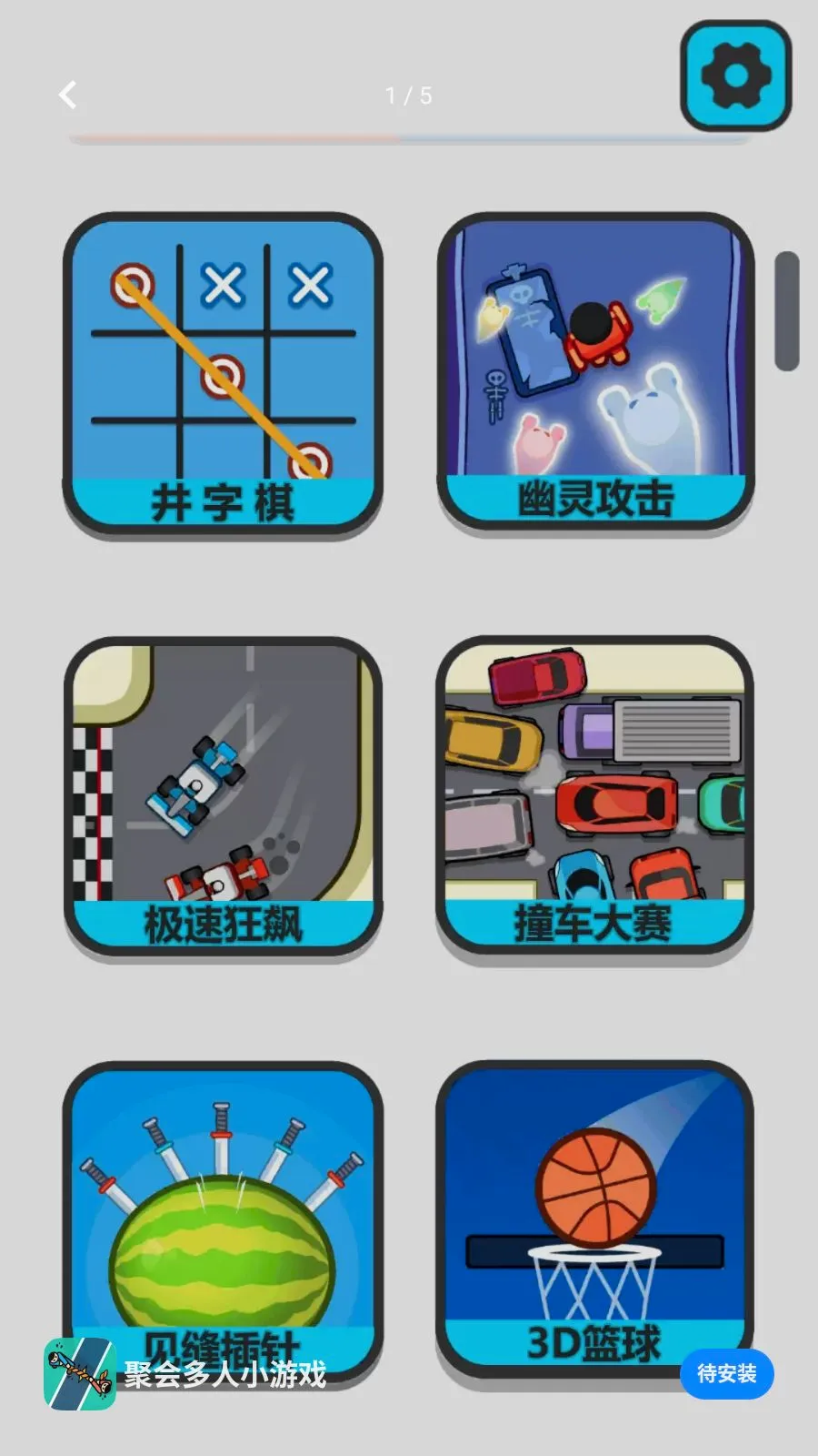 �ۻ����С��Ϸ(����ȤζС��Ϸ)v1.0.1 ��׿��