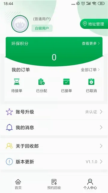 ������(������Դ����)v1.2.9 �ֻ���