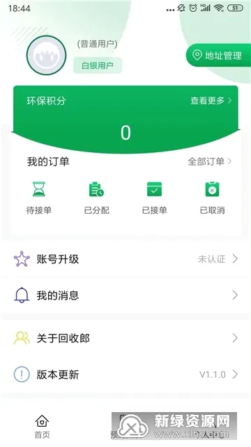 ������(������Դ����)v1.2.9 �ֻ���