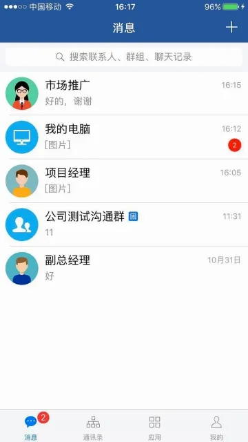 ���IM��׿���ֻ���v4.2.01 ��׿��