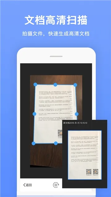 �ĵ�ɨ��ȫ����(����ɨ��ʶ��)v1.1.5 �ٷ�����