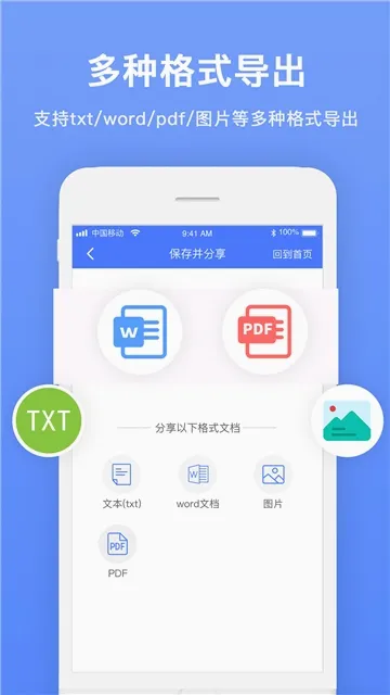 �ĵ�ɨ��ȫ����(����ɨ��ʶ��)v1.1.5 �ٷ�����