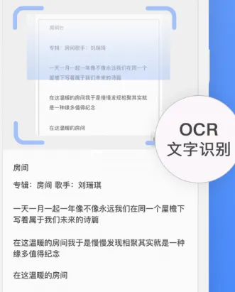 文档扫描全能王(文字扫描识别) 文档扫描全能王(文字扫描识别)