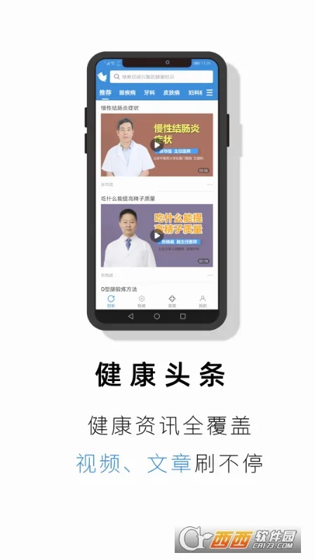 ��ҽ��(ҽ�Ʒ���ƽ̨)v2.6.8 ��׿��