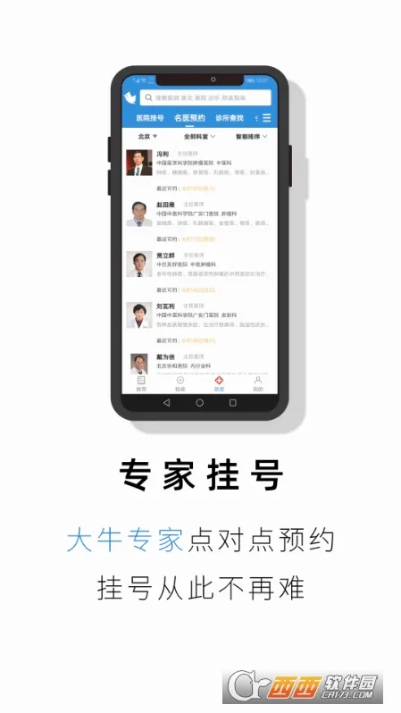 ��ҽ��(ҽ�Ʒ���ƽ̨)v2.6.8 ��׿��