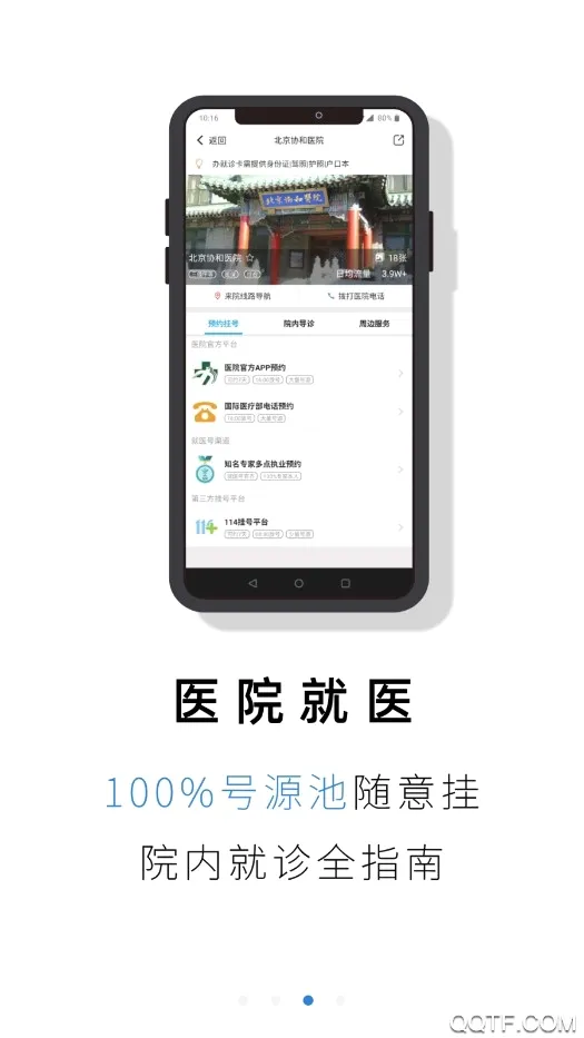 ��ҽ��(ҽ�Ʒ���ƽ̨)v2.6.8 ��׿��