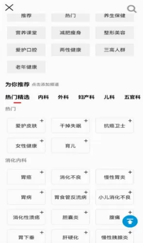 就医号(医疗服务平台) 就医号(医疗服务平台)