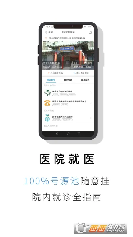 ��ҽ��(ҽ�Ʒ���ƽ̨)v2.6.8 ��׿��