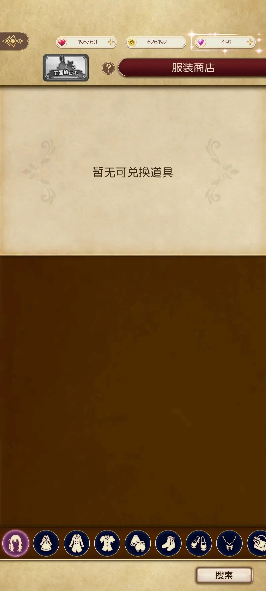 ����˿���³�(����Ԫ��װ��Ϸ)v1.0.6 ��׿��